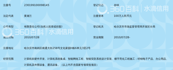 哈尔滨博航智能网络工程_360百科