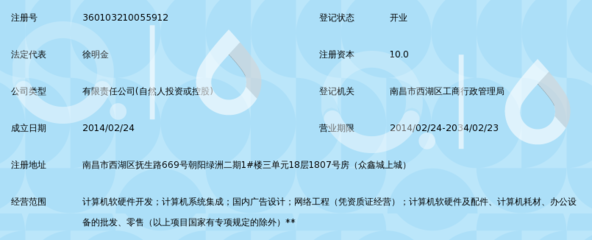 南昌银利信息技术