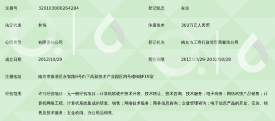 南京飞秀网络科技