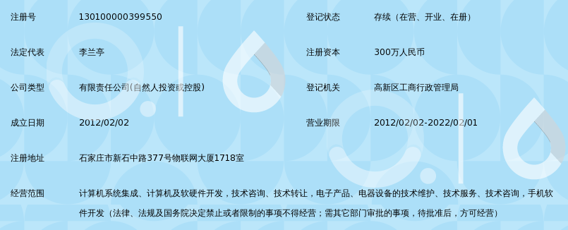 河北域绽网络科技