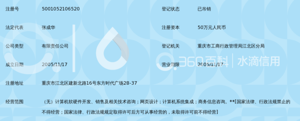 重庆宽成网络科技