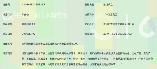 智慧泉信息技术(深圳)