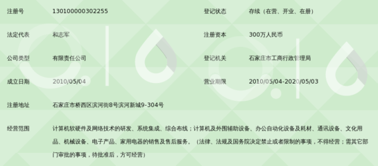河北德和源电子科技_360百科
