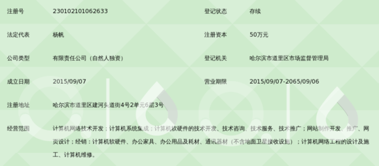 哈尔滨含蓄网络科技