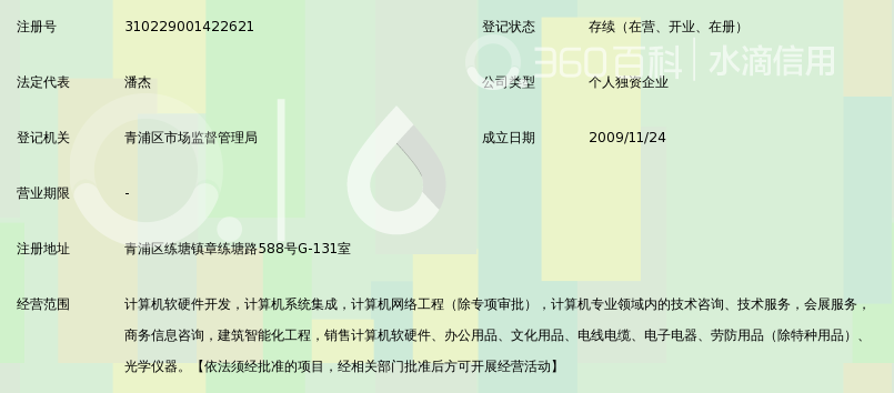 上海元惠软件开发中心